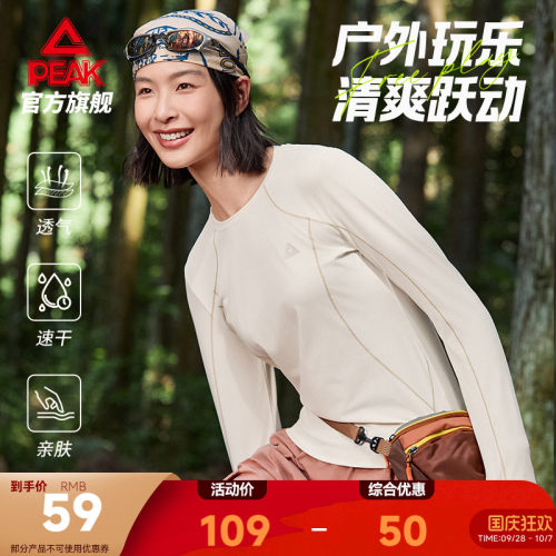 匹克速干长袖T恤女26秋款