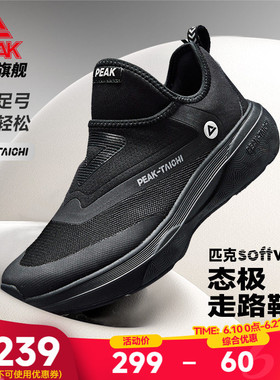 匹克态极softwalk夏季新款轻便黑色走路鞋男一脚蹬公务休闲运动鞋