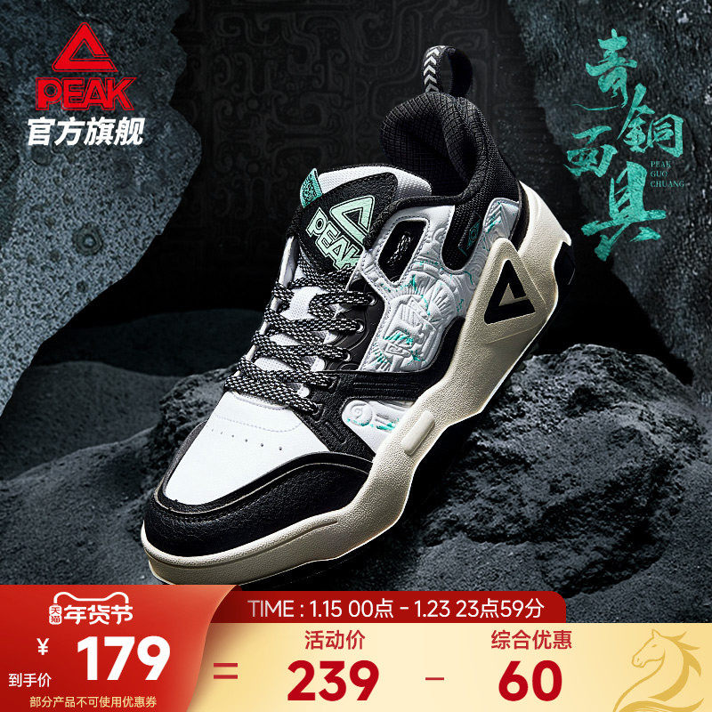 匹克国创态极板鞋男鞋-青铜面具秋冬新款运动鞋男士低帮休闲鞋子,运动鞋new,板鞋,淘宝优惠券,粉丝福利购,淘宝优惠卷
