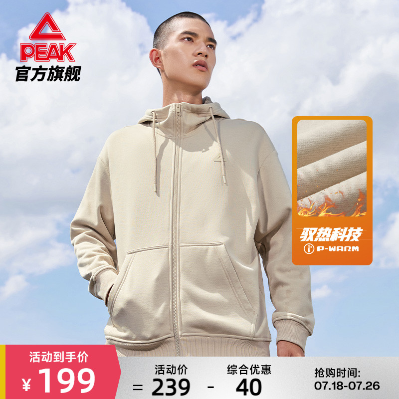 匹克综训系列连帽加绒开衫卫衣