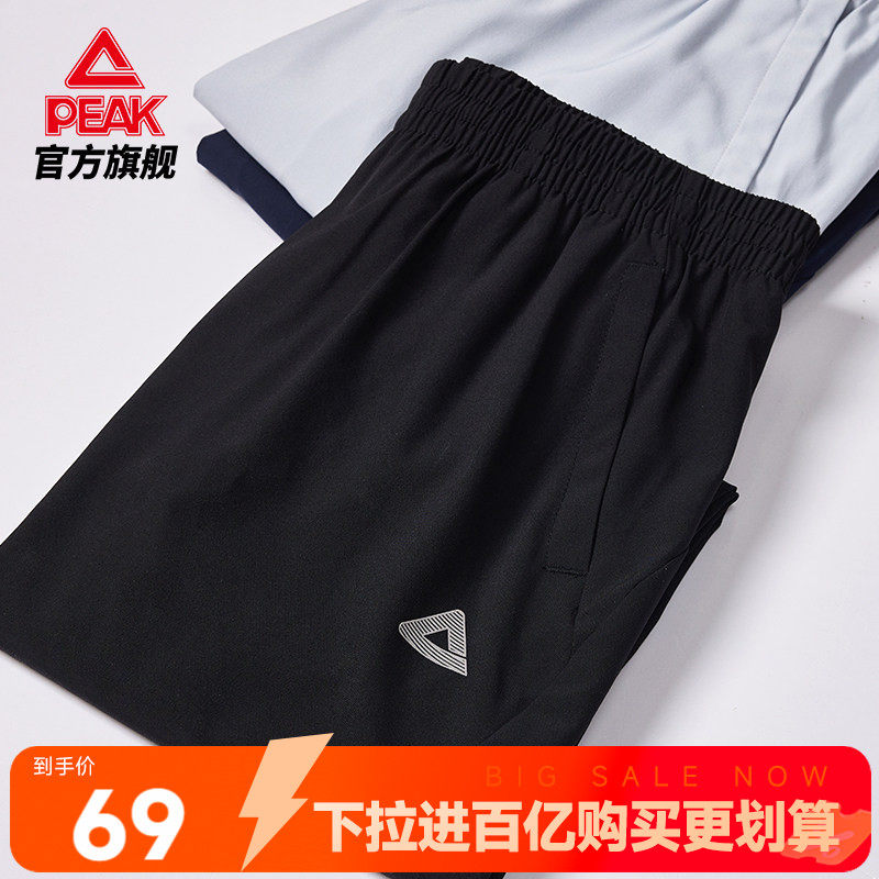 匹克运动裤男士春夏新款长裤梭针织跑步休闲直筒通勤速干宽松裤子