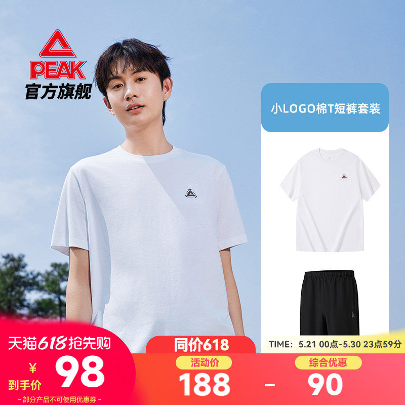 匹克夏季户外休闲套装冰丝纯棉T恤男女圆领短袖短裤运动两件套