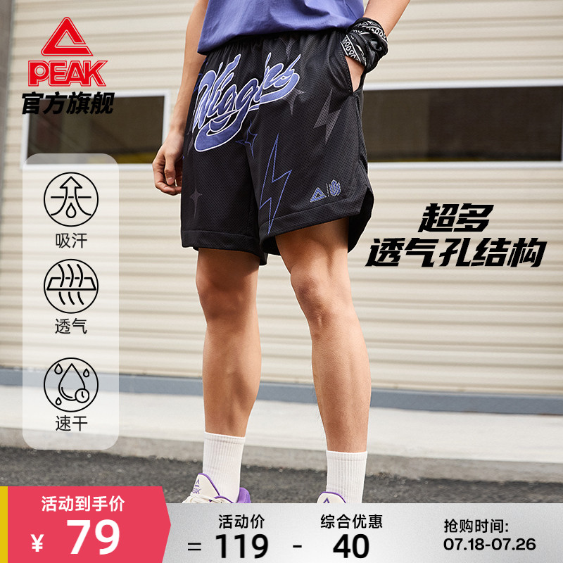 匹克维金斯篮球短裤男夏美式时尚训练潮流休闲运动五分裤宽松透气