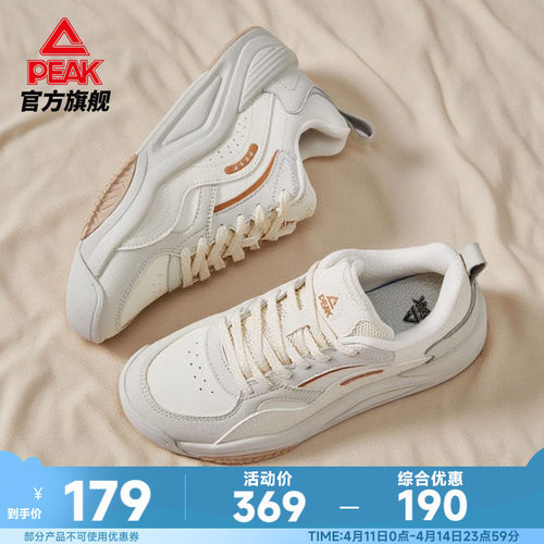 匹克态极漫行板鞋女鞋厚底休闲鞋