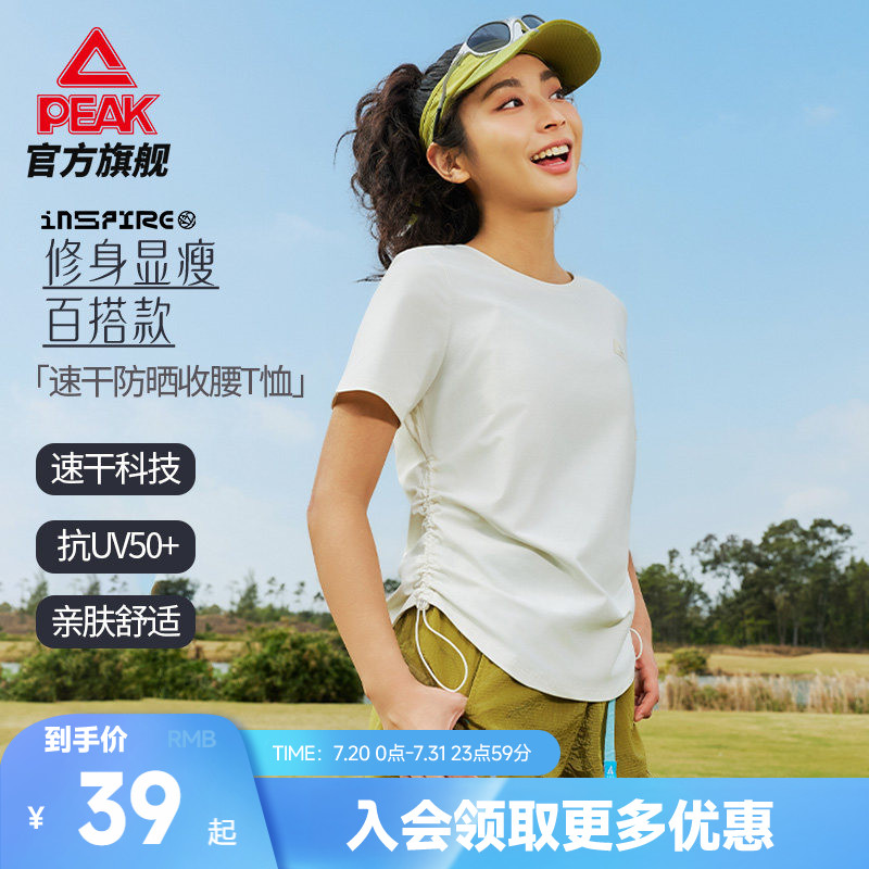 匹克元气T恤|夏季防晒运动速干T恤修身女士短袖户外山系上衣短款