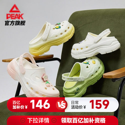 匹克态极洞洞鞋女厚底增高运动鞋