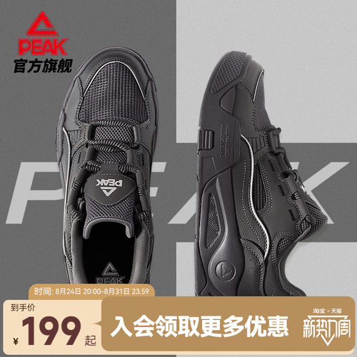 匹克漫游态极休闲鞋男鞋厚底增高