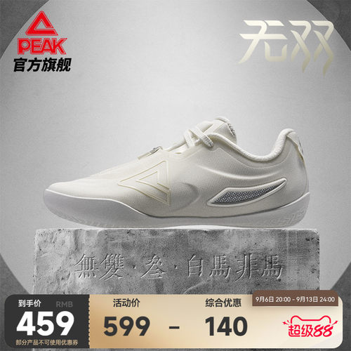 匹克态极无双3篮球鞋灵活贴地
