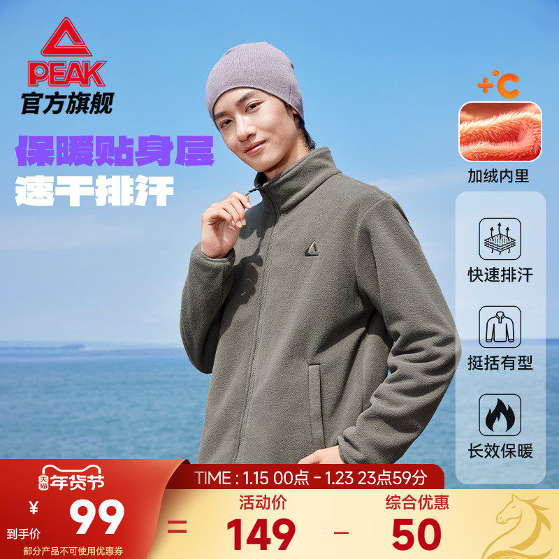 匹克趣野户外抓绒外套男秋冬新款保暖加运动休闲针织上衣冲锋内胆,运动服/休闲服装,运动茄克/外套,淘宝优惠券,粉丝福利购,淘宝优惠卷