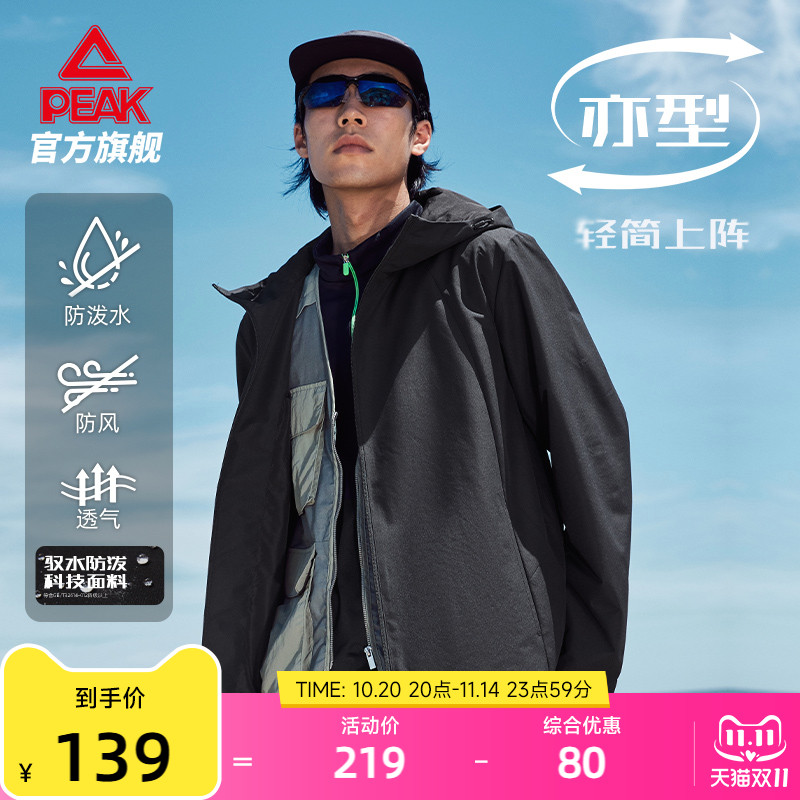 匹克防泼水运动外套风衣男士秋冬新款冲锋宽松连帽上衣夹克外套男