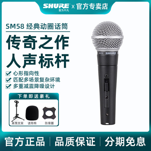 other/其他 无sm58s专业舞台演出话筒吉弹唱歌录音动圈有线麦克风
