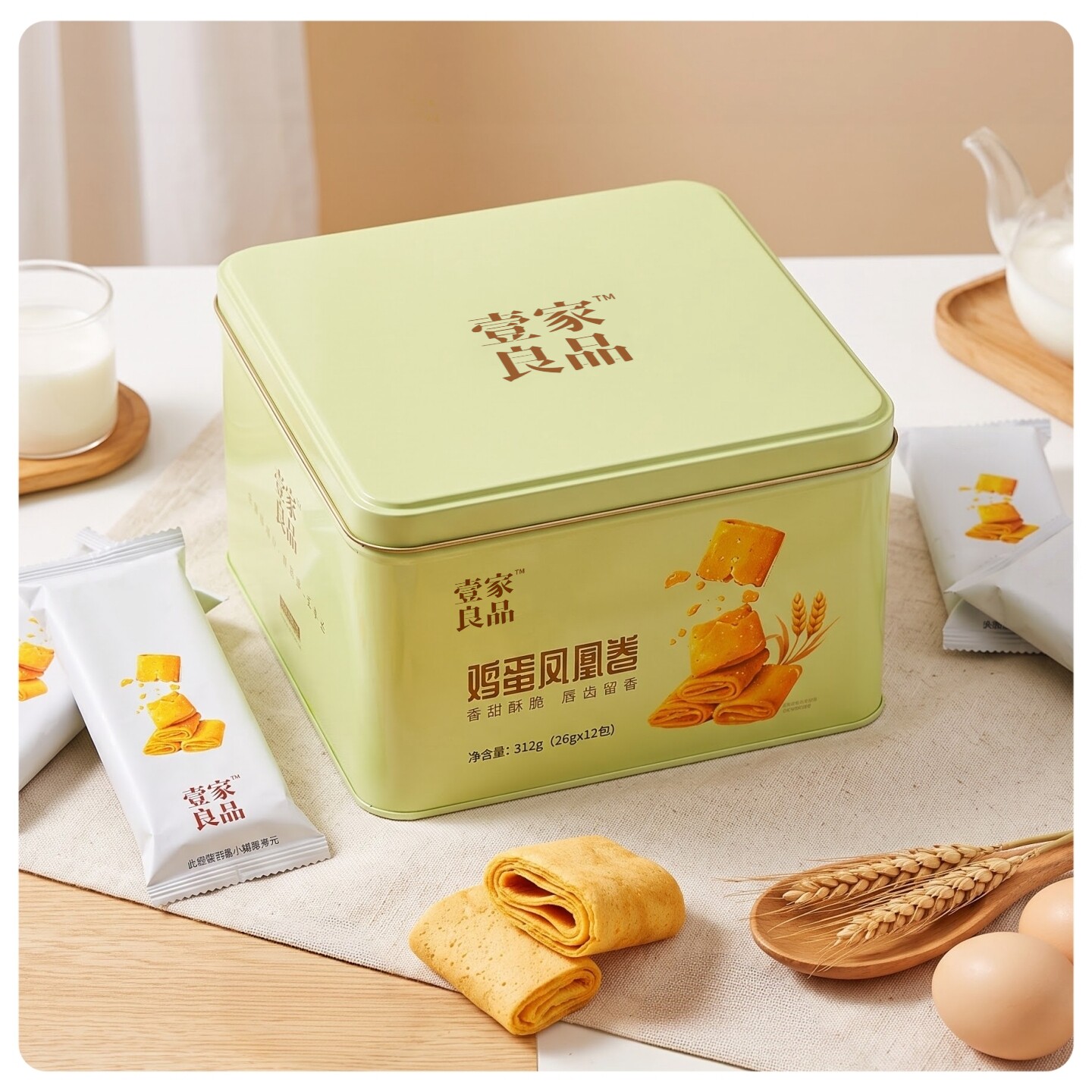 壹家良品凤凰蛋卷312g礼盒装鸡蛋卷酥饼干年货节日点心礼品零食品