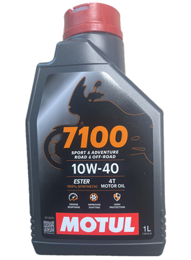 MOTUL/摩特 7100 摩托车机油 酯类全合成润滑油 新款SP级10W40