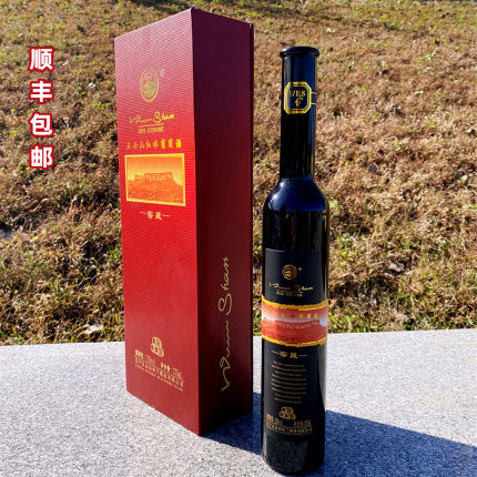 本溪桓仁特产冰酒 五女山窖藏红冰葡萄酒 礼盒装北冰红葡萄酒包邮