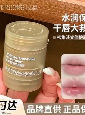 【品牌直供】毕生之研唇油膜