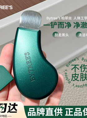 品牌直供柏翠丝人体工学黑头铲
