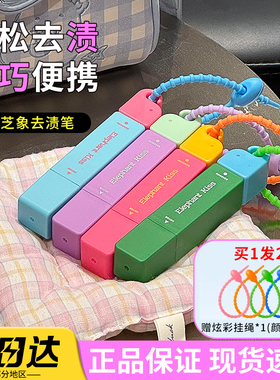 芝芝象去渍笔干洗剂衣物免水洗清洁剂及时去污渍油渍便携式正品