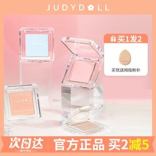 juduo橘朵腮紅單色35腮藍(lán)紫52曬紅06女啞光膨脹收縮色43