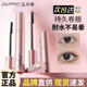 五月季 睫毛膏纤长卷翘不易晕染定型打底膏耐水女官方旗舰店正品