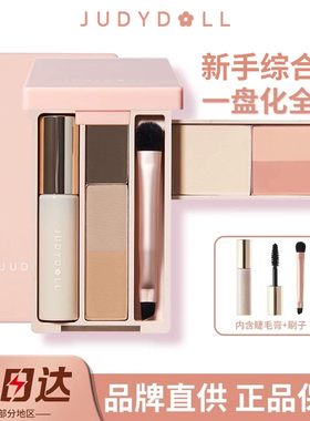 一盘全有！橘朵彩妆综合一体盘