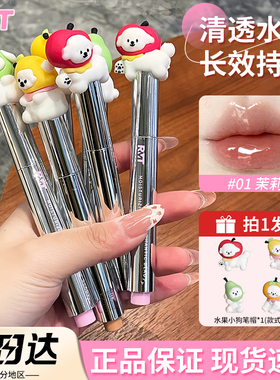 送卡通笔帽~罗小曼盈润唇冻