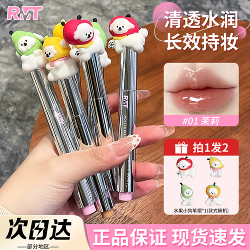 送卡通笔帽~罗小曼盈润唇冻