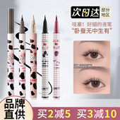 FLORTTE花洛莉亚极细彩色卧蚕白色眼线液笔04不易晕染花落利亚女