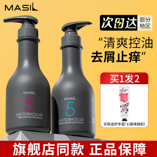 控油蓬松去屑止痒玛丝兰洗发水