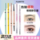 Flortte花洛莉亚双头极细眉笔花落莉亚初学者持久扁头不易脱色女