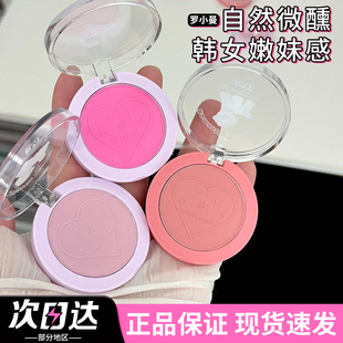 RMT罗小曼比熊单色腮红修容哑光细闪自然膨胀腮蓝腮紫收缩色蜜桃