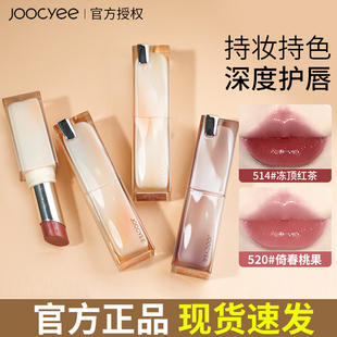 joocyee酵色口红晶冻夏蝉水光镜面唇釉女粉雾哑光514