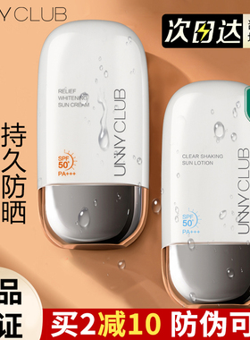 unny防晒霜男女面部脸部50防晒防紫外线隔离二三合一学生平价悠宜