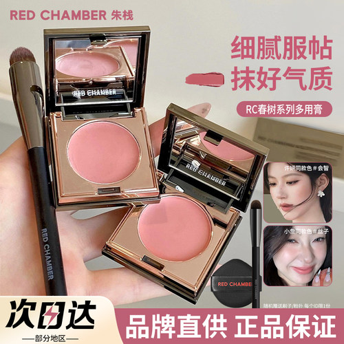 【品牌直供】RC春树系列多用膏