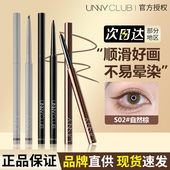 unny眼线胶笔新款 精细耐水耐汗不易晕染卧蚕内眼线棕色正品 女