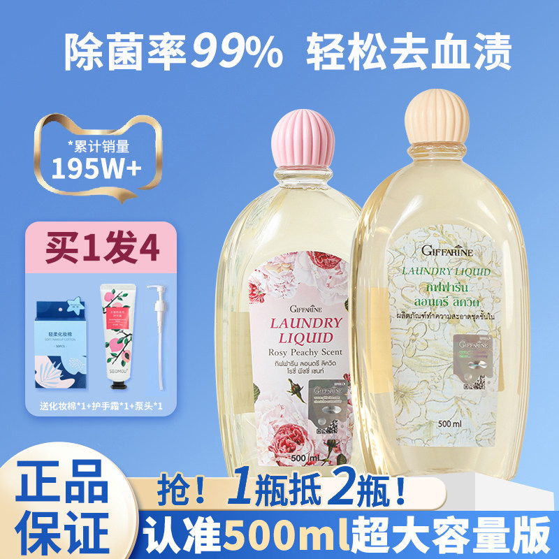泰国芝芙莲内衣内裤洗衣液500ml 男女士专用抑菌手洗清洗液,洗护清洁剂/卫生巾/纸/香薰,常规洗衣液,淘宝优惠券,粉丝福利购,淘宝优惠卷