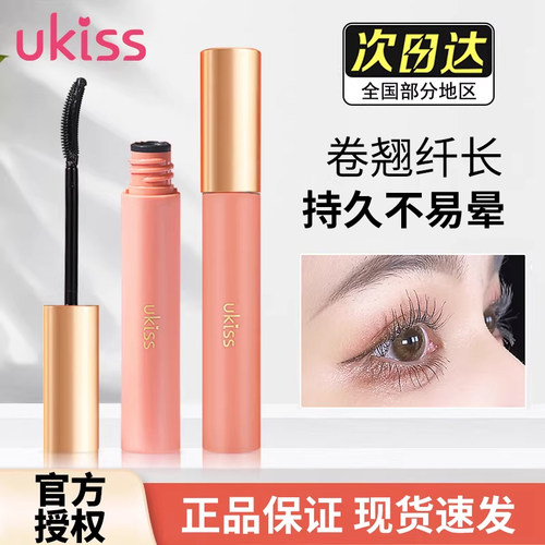 ukiss睫毛膏持久定型不易晕染