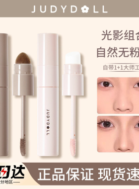 品牌直供！橘朵光影液体修容