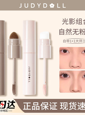 品牌直供！橘朵光影液体修容