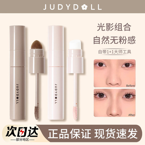 品牌直供！橘朵光影液体修容