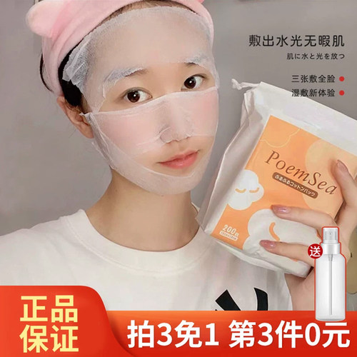 日本木乃伊开口湿敷棉