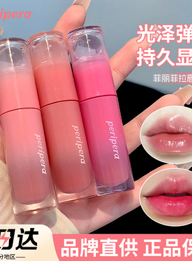 韩国peripera菲丽菲拉冰糖唇釉小奶瓶口红镜面唇彩水哑光唇泥正品