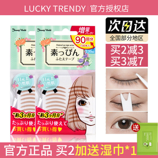 Trendy双眼皮贴30对自然无痕蕾丝超隐形肿眼泡专用 日本Lucky