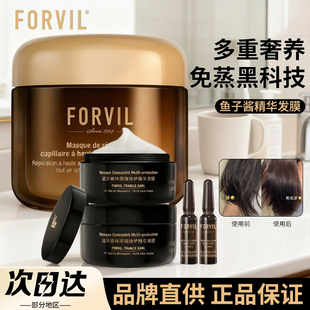 温莎森林鱼子酱发膜顺滑滋养烫染修护防断发改善毛躁免蒸养发正品