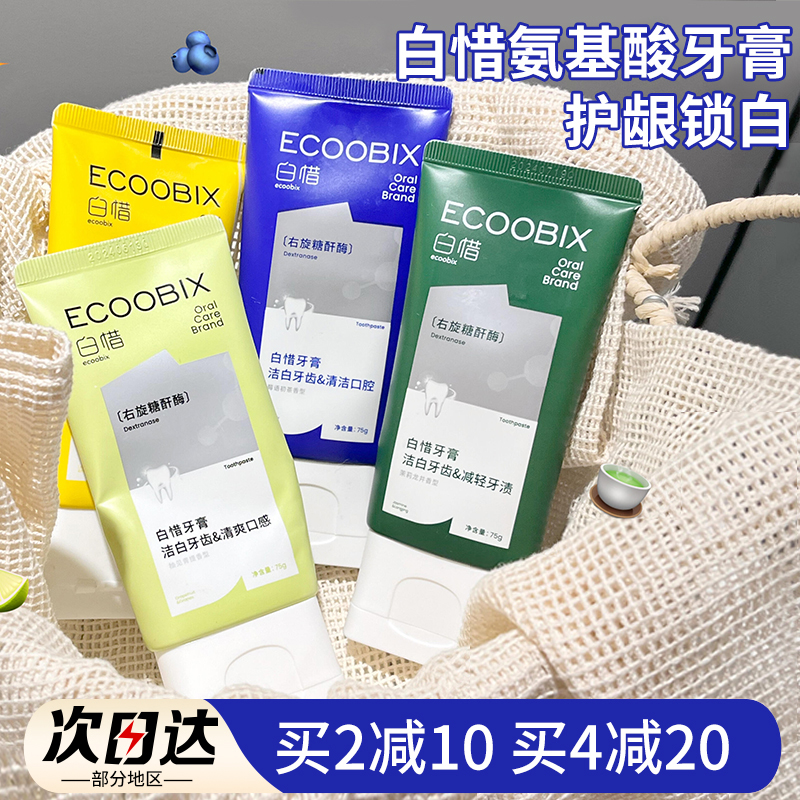 姜妍同款！白惜牙膏清新口气