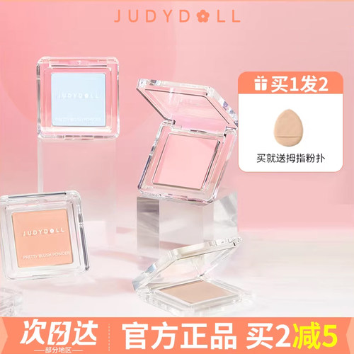 橘朵嘭嘭提亮腮蓝橘朵腮红52