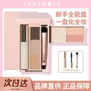 Judydoll橘朵彩妆综合盘眼影哑光高光腮红多功能便携旅行掌心盘