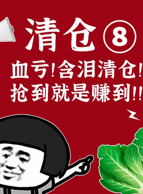 微瑕临期全新清仓特价样品