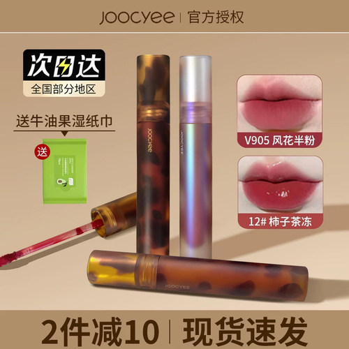 【品牌直供】酵色贝壳琥珀唇釉