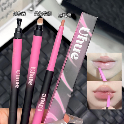 【品牌直供】Uhue双头唇线笔