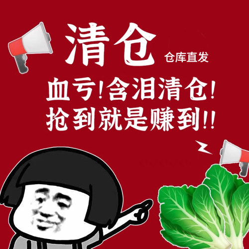仓库清仓微瑕临期全新